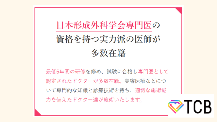 クマ取りの名医・資格