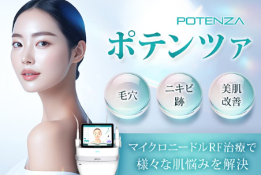 品川美容外科ポテンツァ
