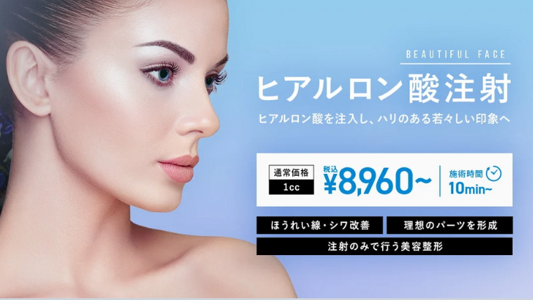 TCBヒアルロン酸