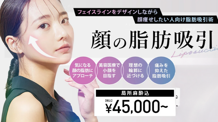 TCB脂肪吸引