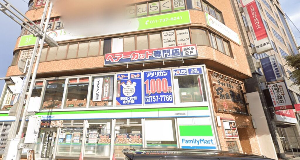 メンズライフクリニック北海道・札幌院の外観