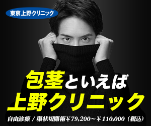 上野クリニックイメージ