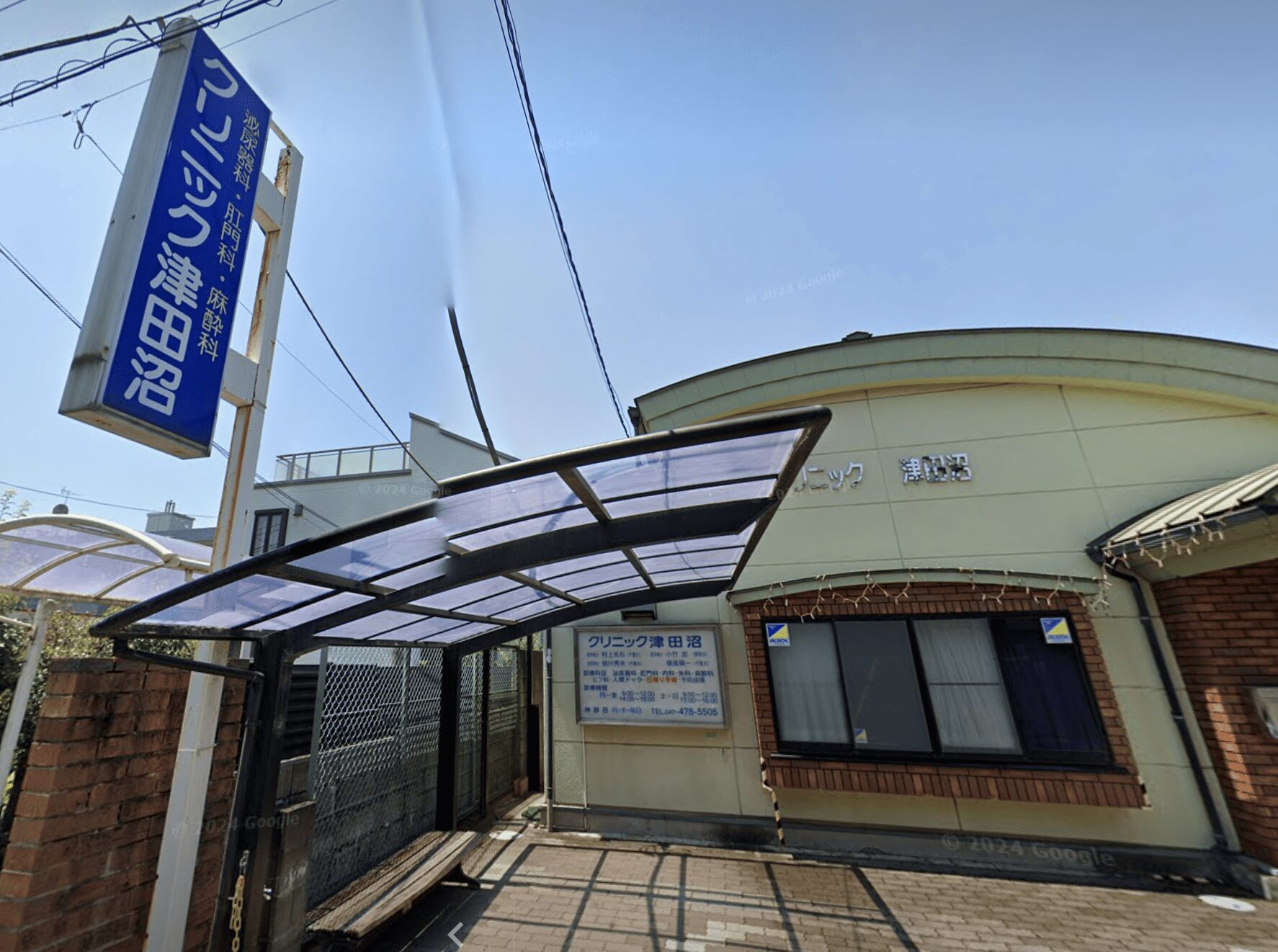 クリニック津田沼の外観