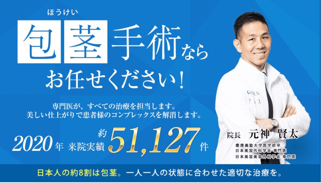 船橋中央クリニックのイメージ