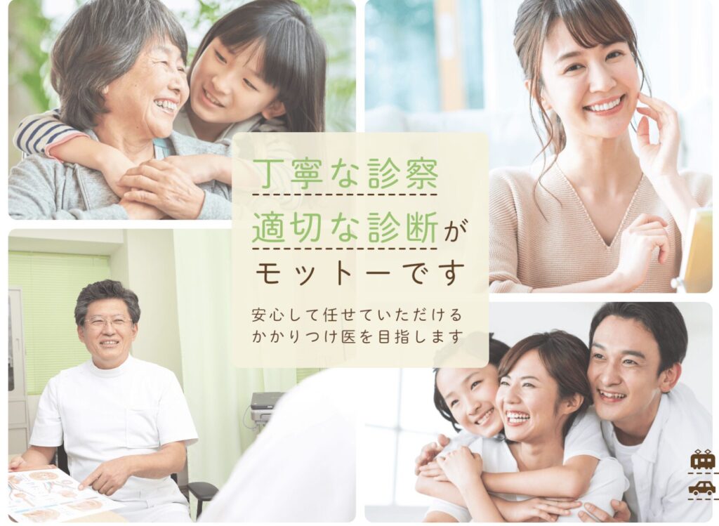 立川駅南泌尿器科皮膚科クリニックのイメージ