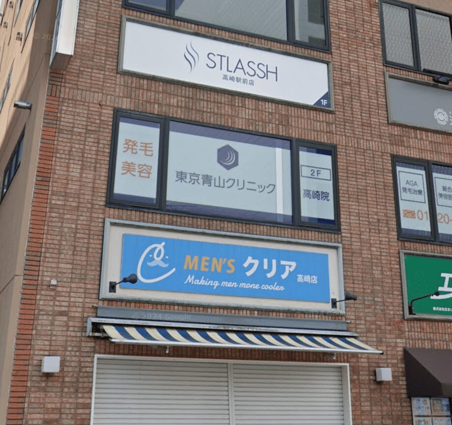 東京青山クリニック高崎院の外観