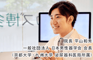 カズ博多クリニックの平山院長