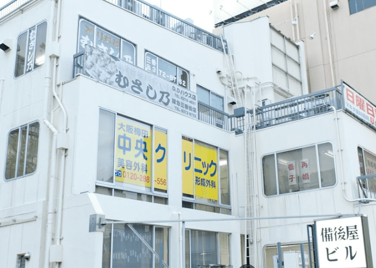 大阪梅田中央クリニックの外観