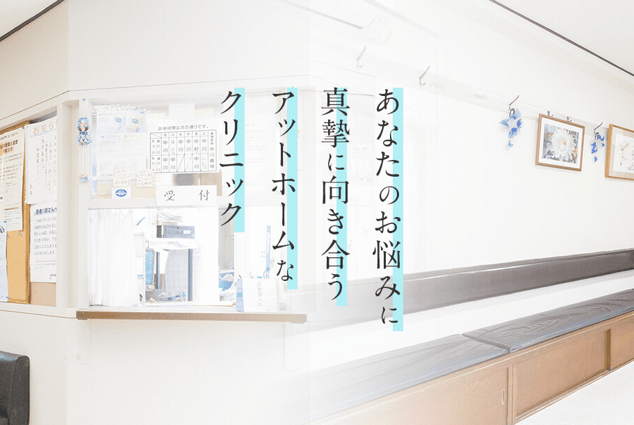 高槻市の摂津富田にある福井医院イメージ