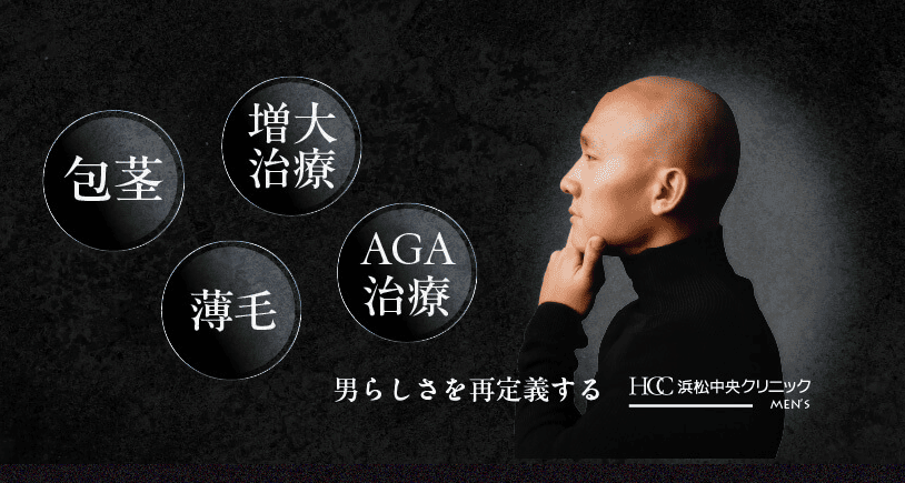 浜松中央クリニックのイメージ