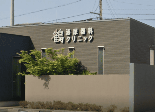 鶴泌尿器科クリニックのイメージ