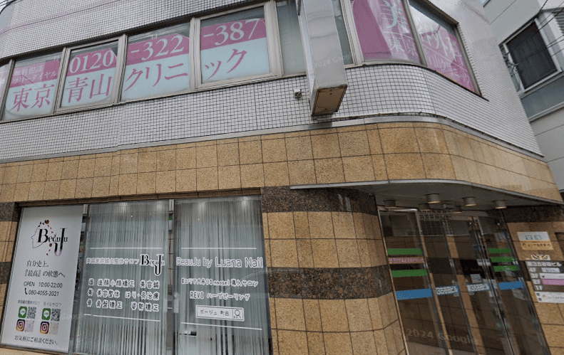 東京青山クリニック町田院外観