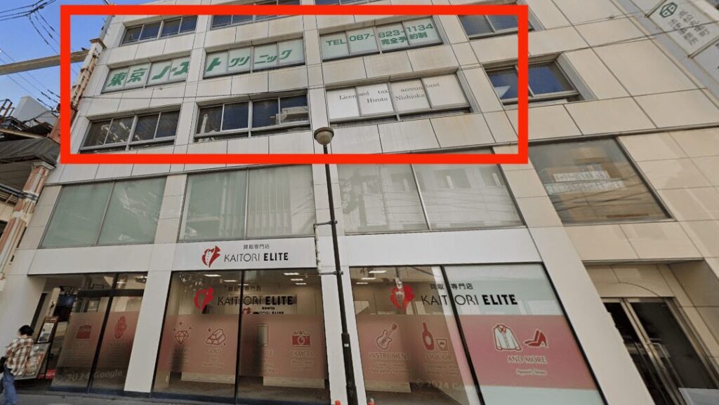 東京ノーストクリニック高松院の外観