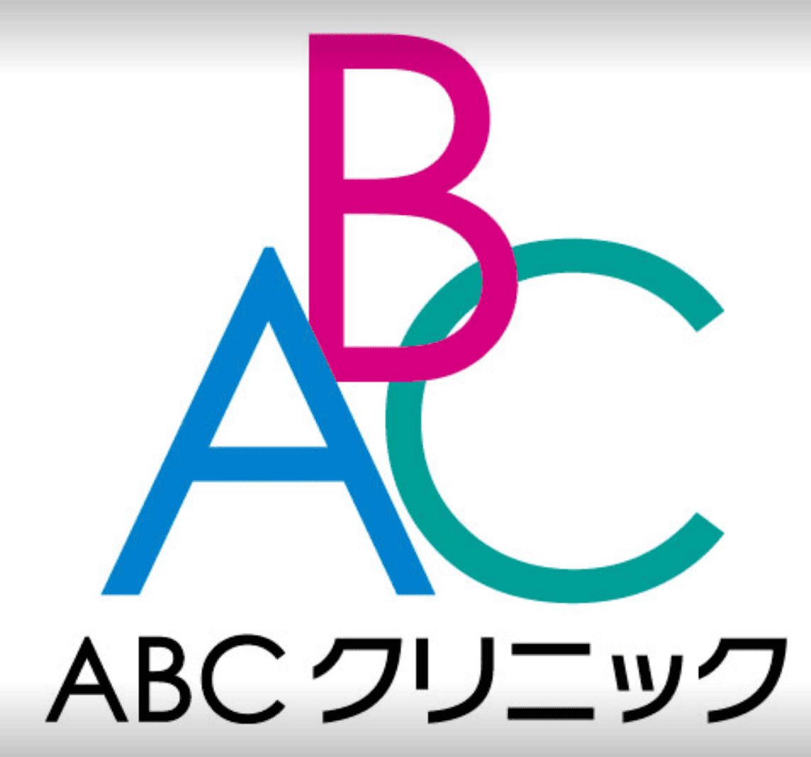 ABCクリニックロゴイメージ