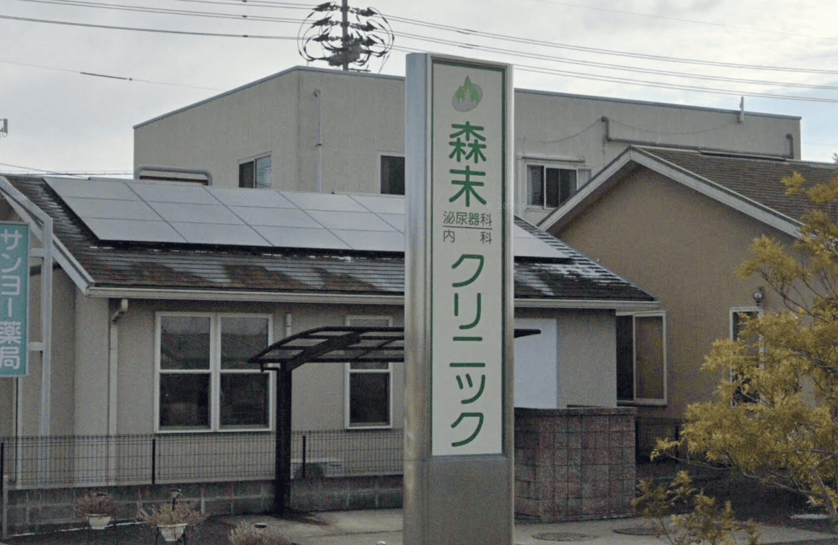 森末泌尿器科内科クリニック外観