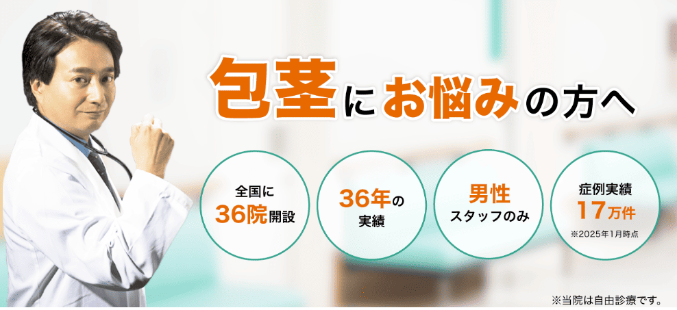 東京ノーストクリニックのイメージ