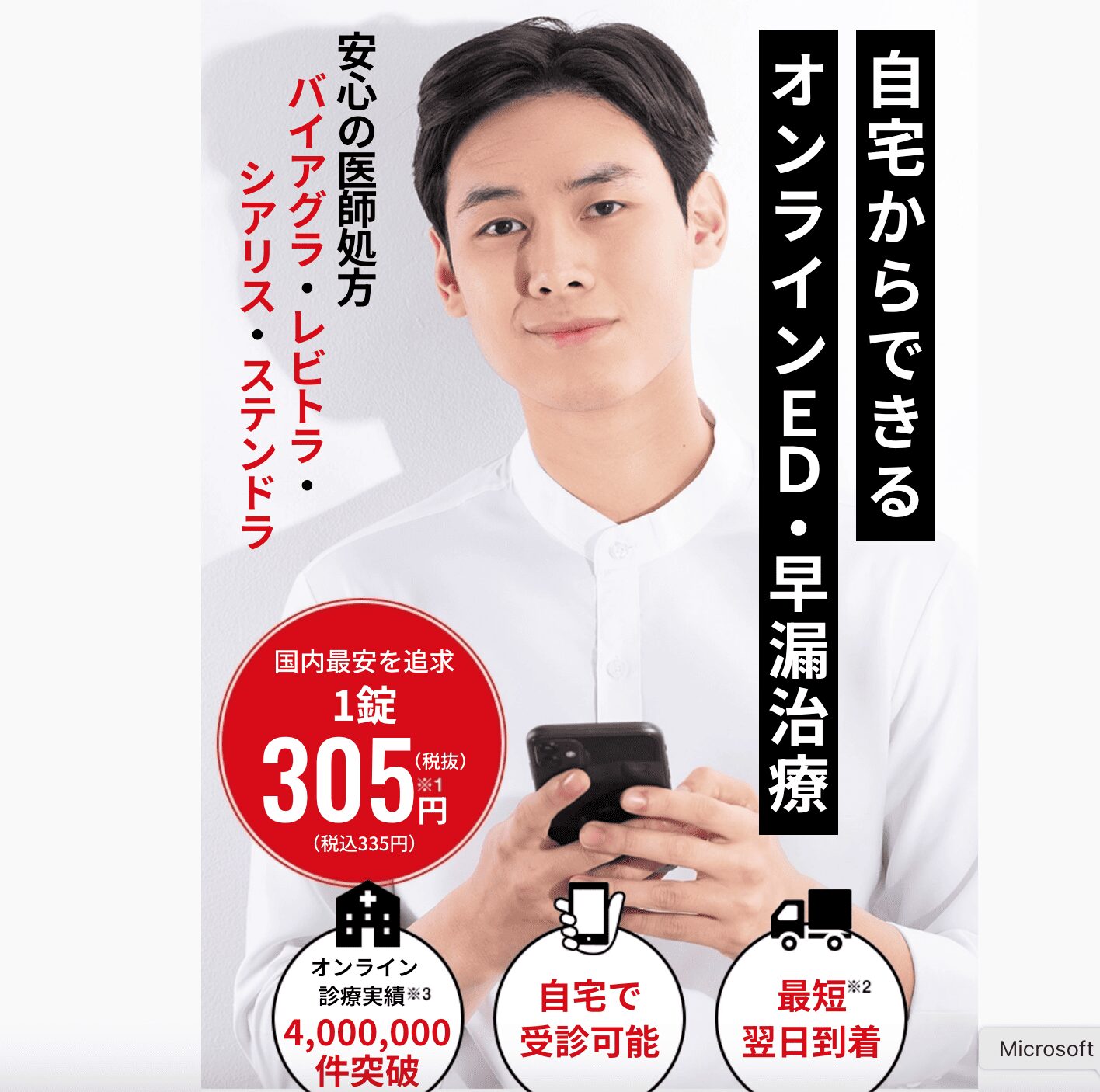 クリニックフォアイメージ