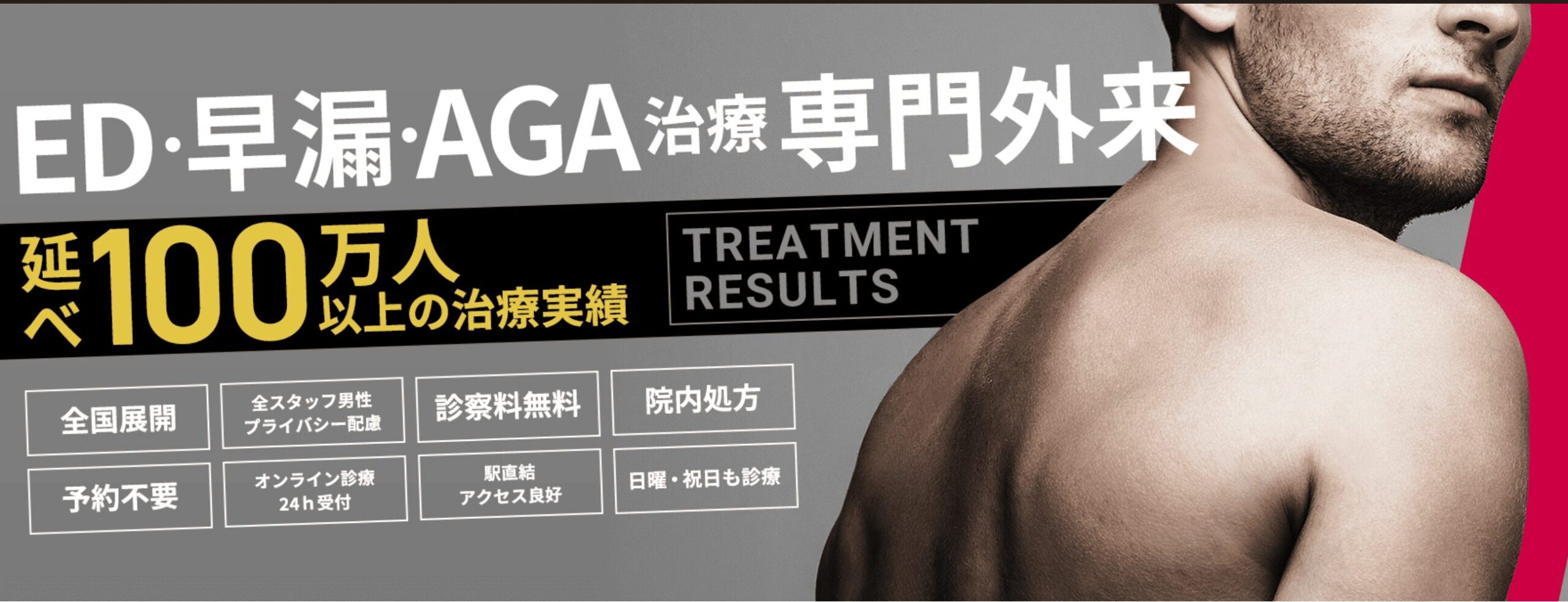 ギガクリニックイメージ