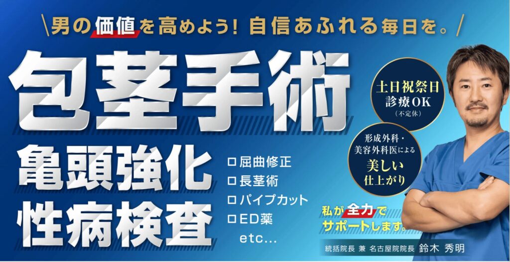 アモーレクリニックイメージ