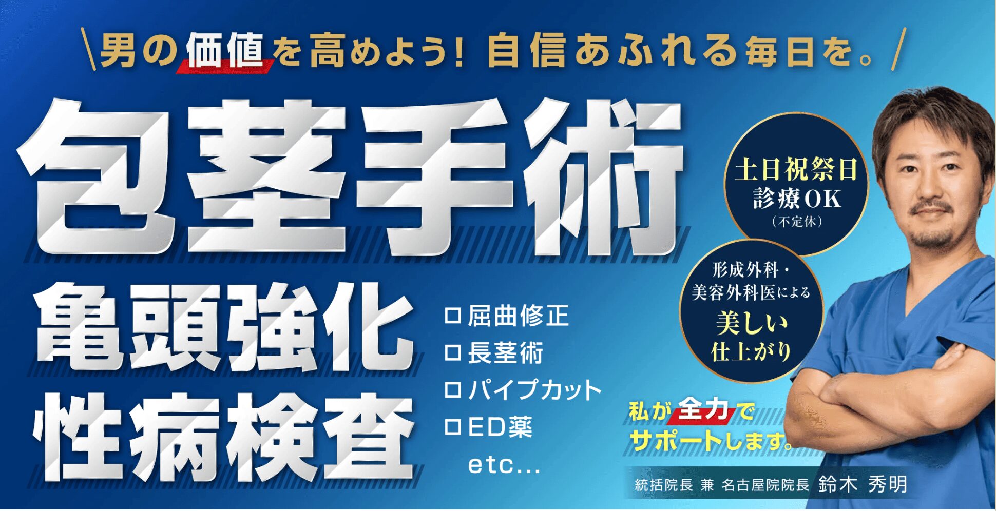 アモーレクリニックイメージ