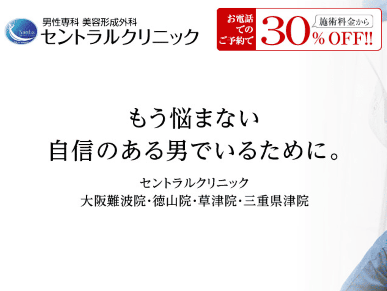 セントラルクリニックのイメージ