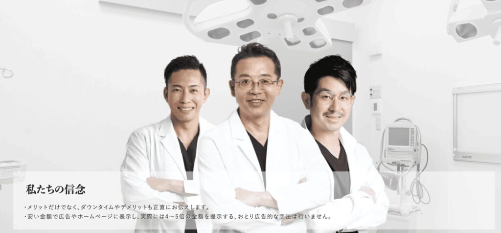 銀座みゆき通り美容外科大阪梅田院のイメージ