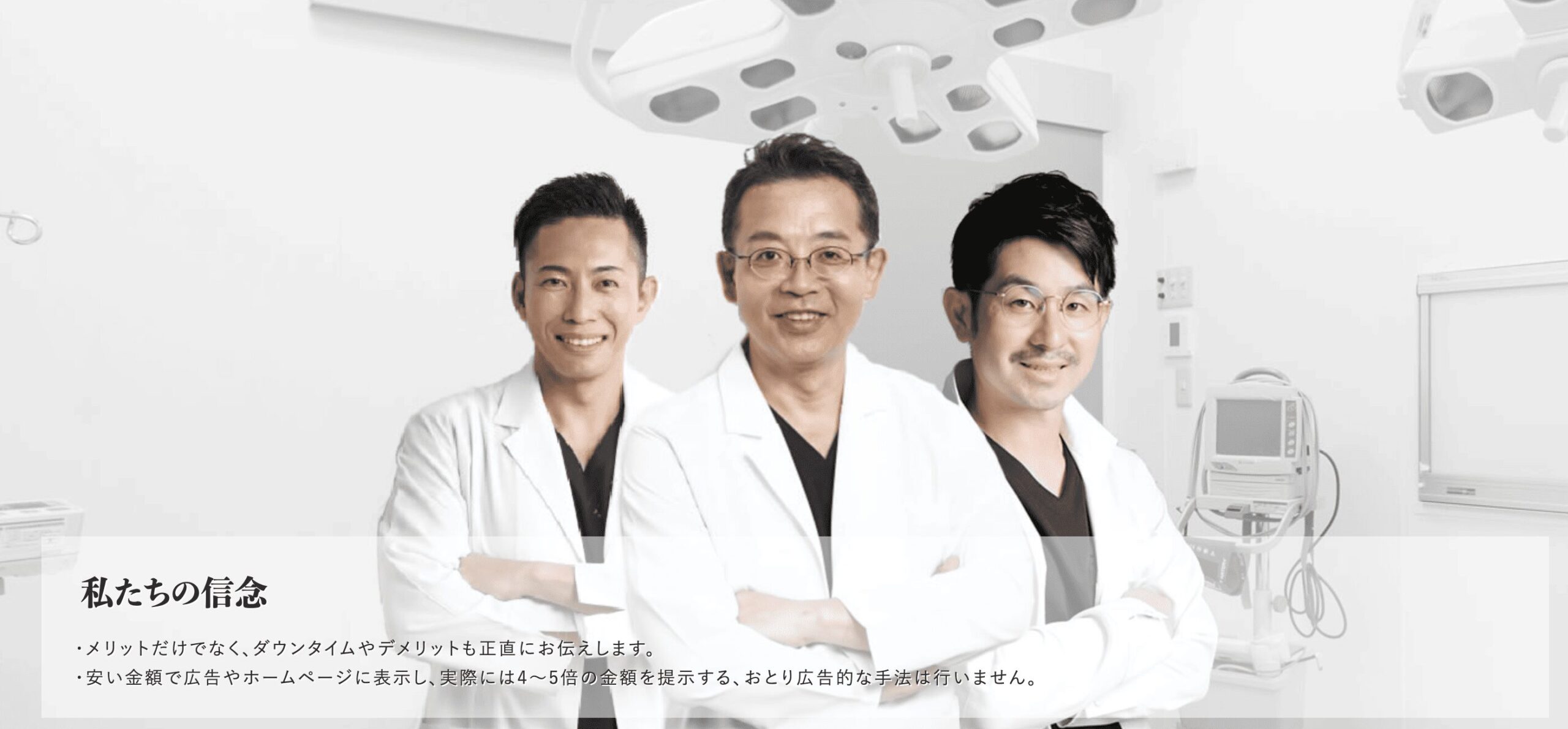 銀座みゆき通り美容外科大阪梅田院のイメージ