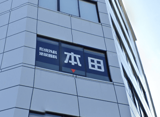 本田ヒルズタワークリニック京都院外観