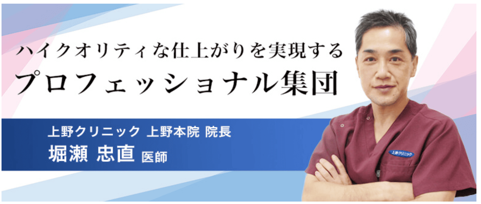 上野クリニックイメージ