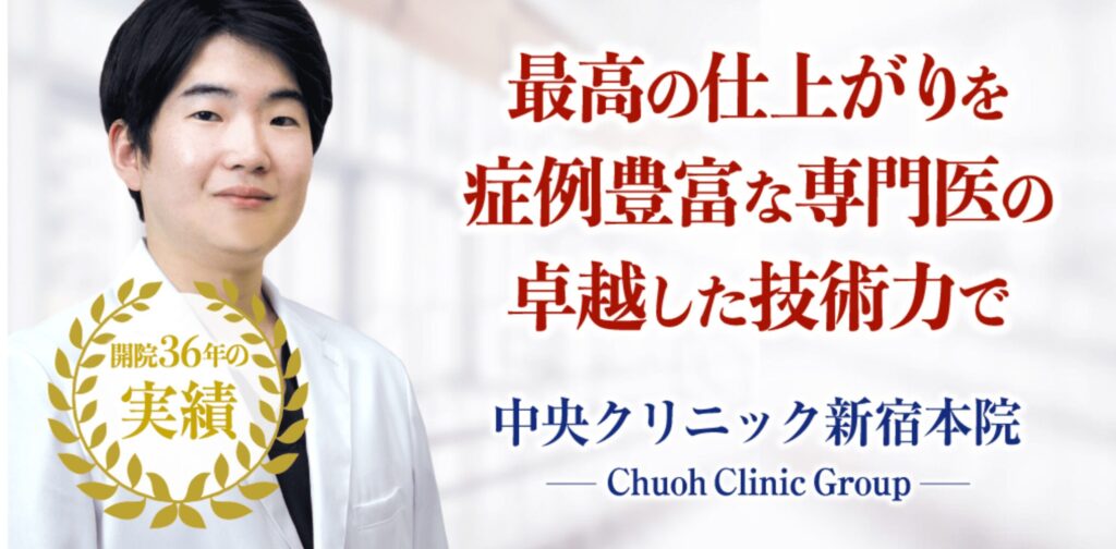 西新宿杉江中央クリニックイメージ