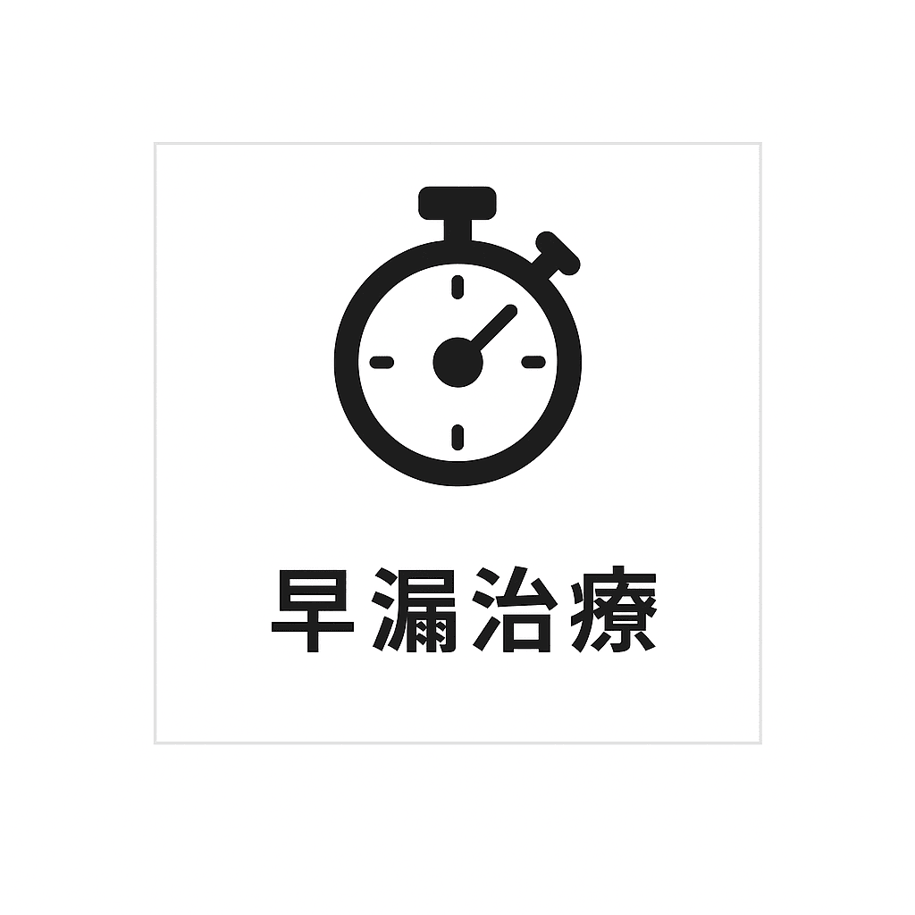 早漏治療のリンクボタン