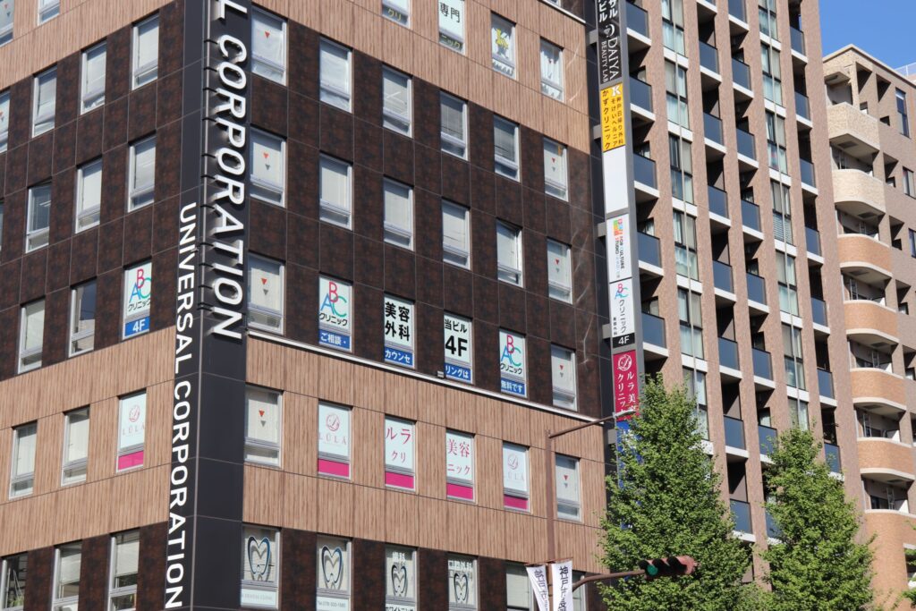 ABCクリニック神戸院が入っているユニバーサル神戸ビル外観