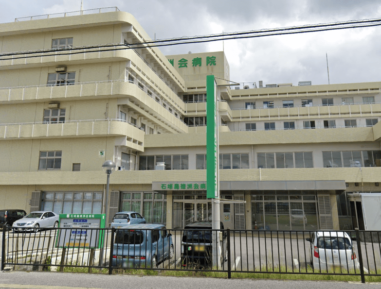 石垣島徳洲会病院外観