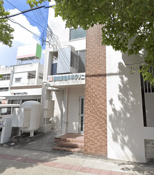 宮城美容外科クリニック外観