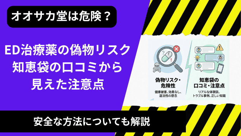 【裁断済】治療のリスクと選択肢 書籍詳細「治療のリスクと選択肢」 | フォルディネット
