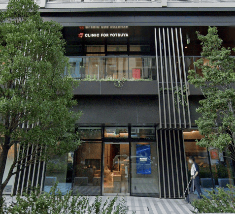 クリニックフォア四谷院外観