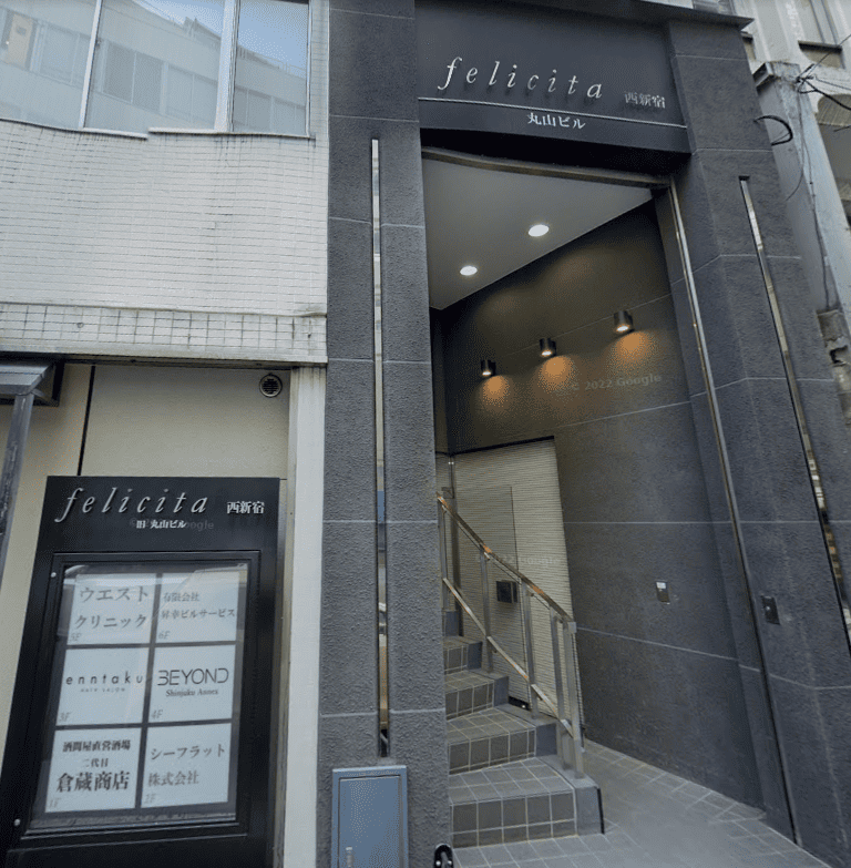 新宿ウェストクリニック外観