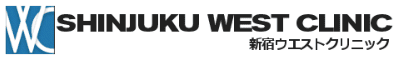 新宿ウェストクリニックロゴイメージ