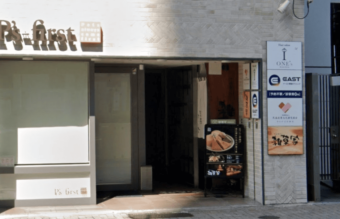 イースト駅前クリニック名古屋栄院外観