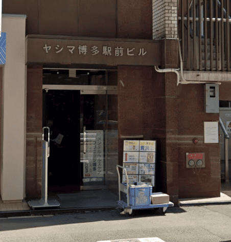 ギガクリニック博多院外観