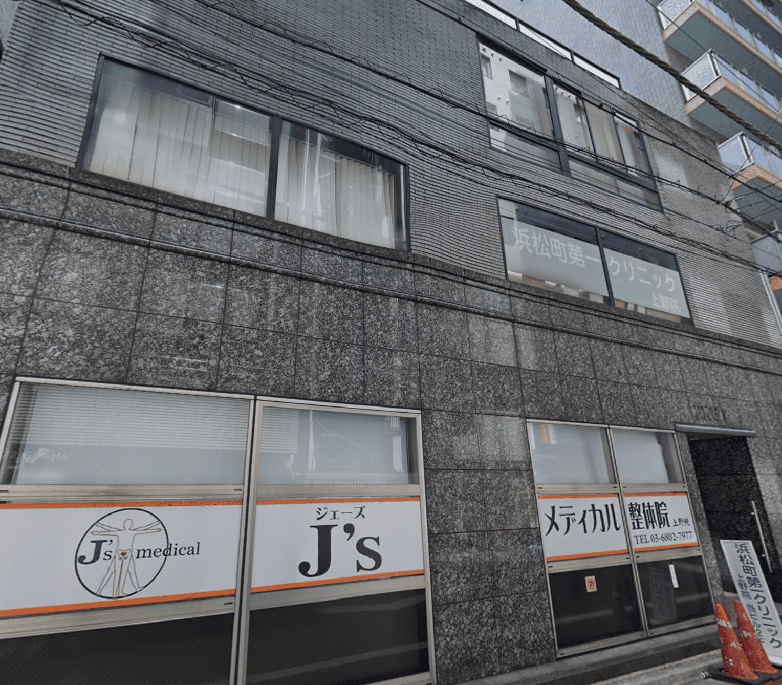 浜松第一クリニック上野院外観