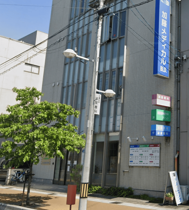 かとう泌尿器科・内科クリニック外観