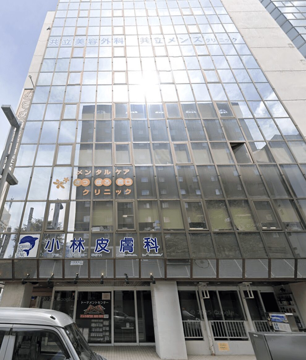 共立メンズクリニック外観