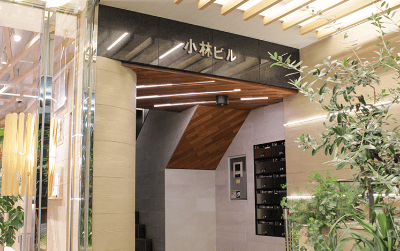 レオクリニック恵比寿が入っている小林ビル外観