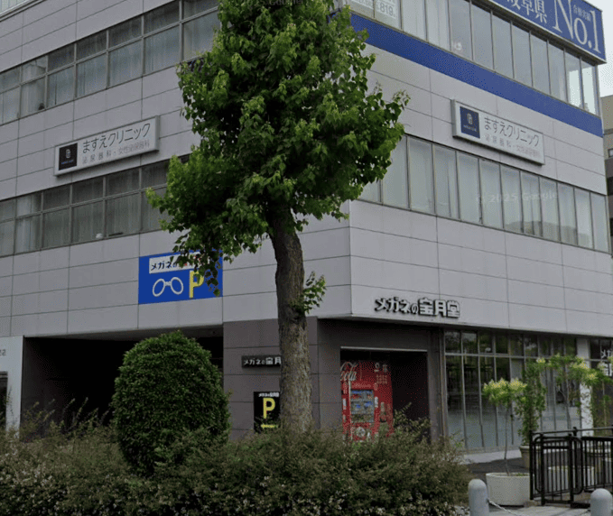 ますえクリニック外観