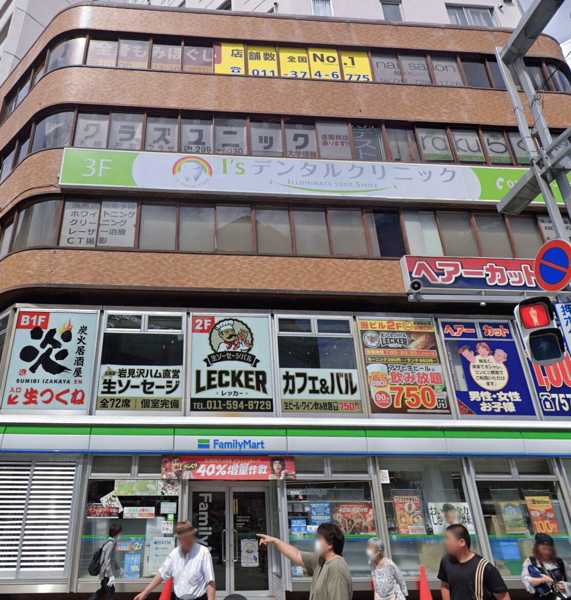 メンズライフクリニック札幌院の入っているビル外観