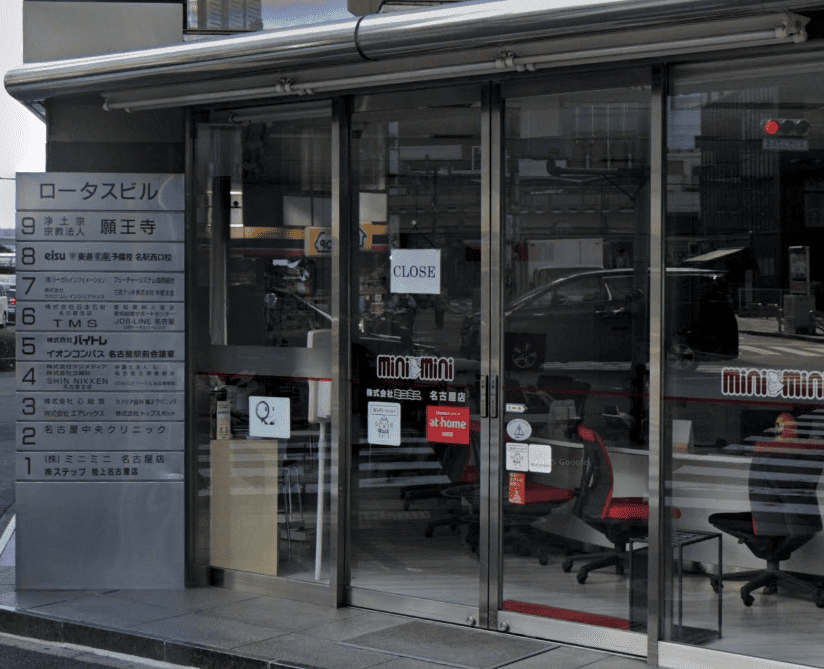 名古屋中央クリニック外観