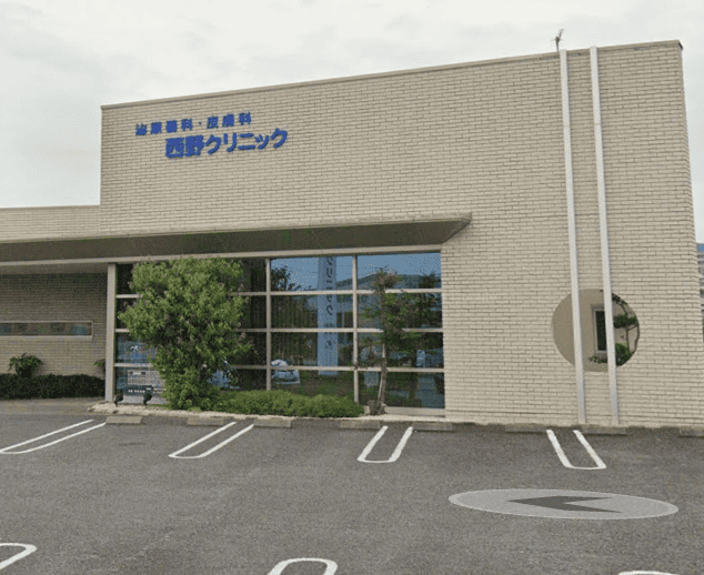 西野クリニック外観