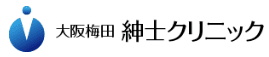 大阪梅田紳士クリニックロゴ