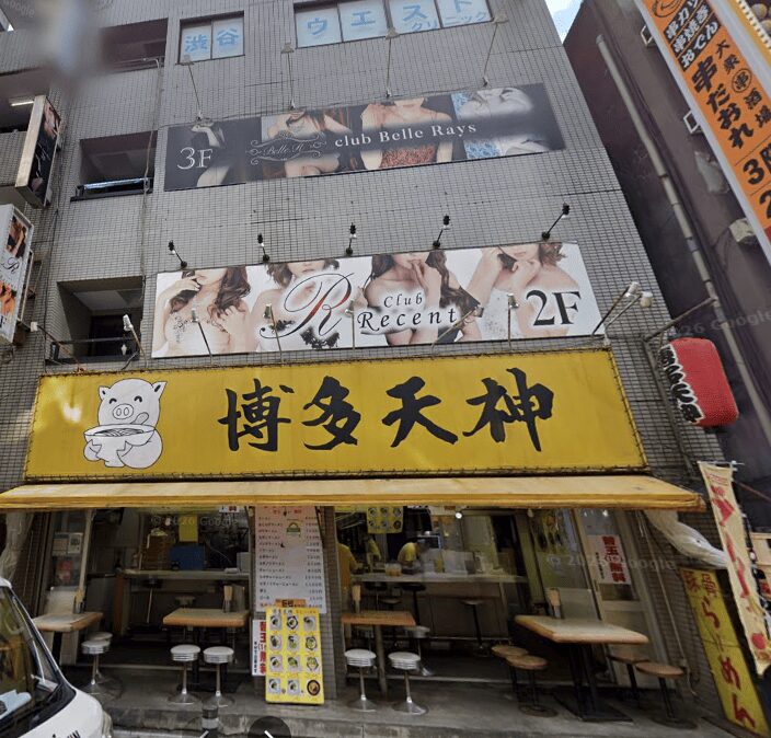 渋谷ウエストクリニック外観